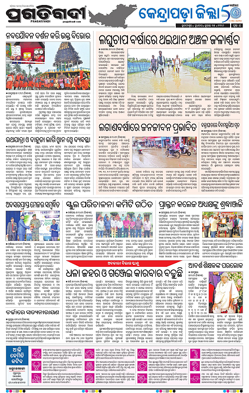 COASTAL-ODISHA-15-07-2026-16
