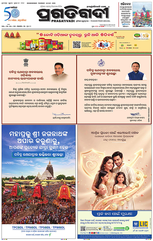NORTHERN-SOUTHERN-ODISHA-16-07-2026-01
