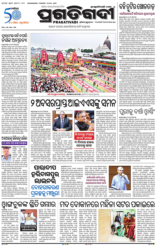 NORTHERN-SOUTHERN-ODISHA-16-07-2026-03