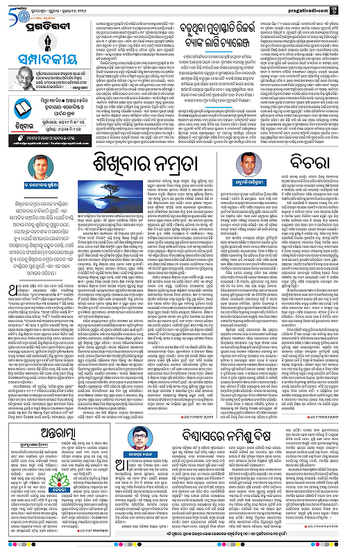 NORTHERN-SOUTHERN-ODISHA-16-07-2026-06
