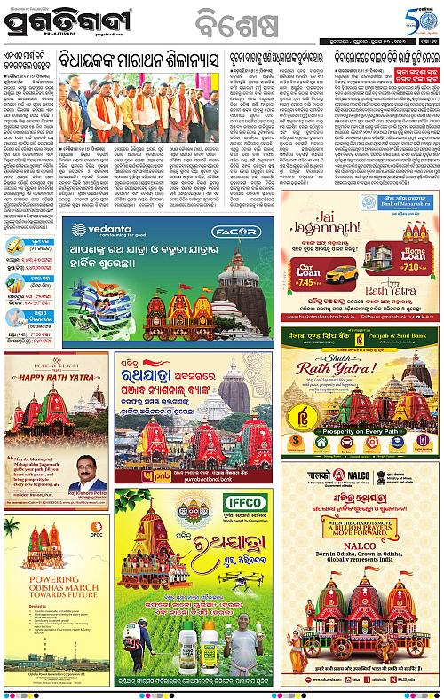 NORTHERN-SOUTHERN-ODISHA-16-07-2026-11