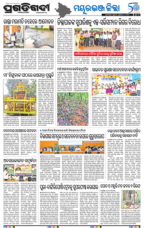 NORTHERN-SOUTHERN-ODISHA-16-07-2026-12