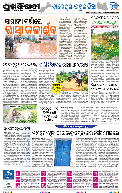 NORTHERN-SOUTHERN-ODISHA-16-07-2026-14