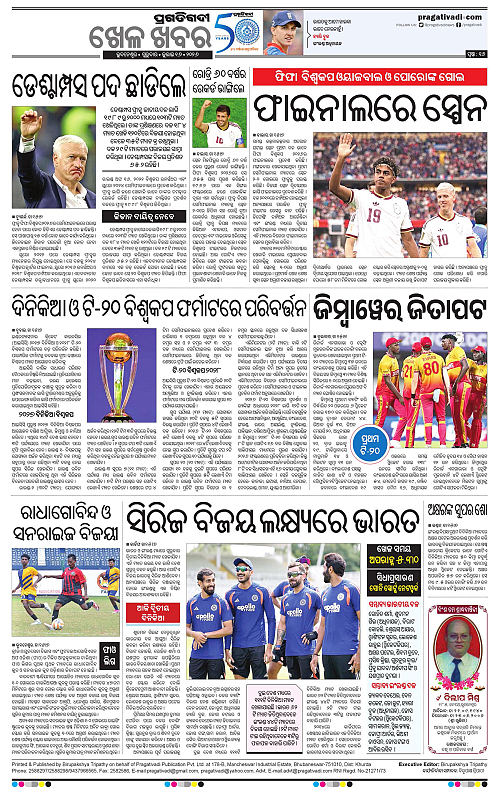 NORTHERN-SOUTHERN-ODISHA-16-07-2026-16