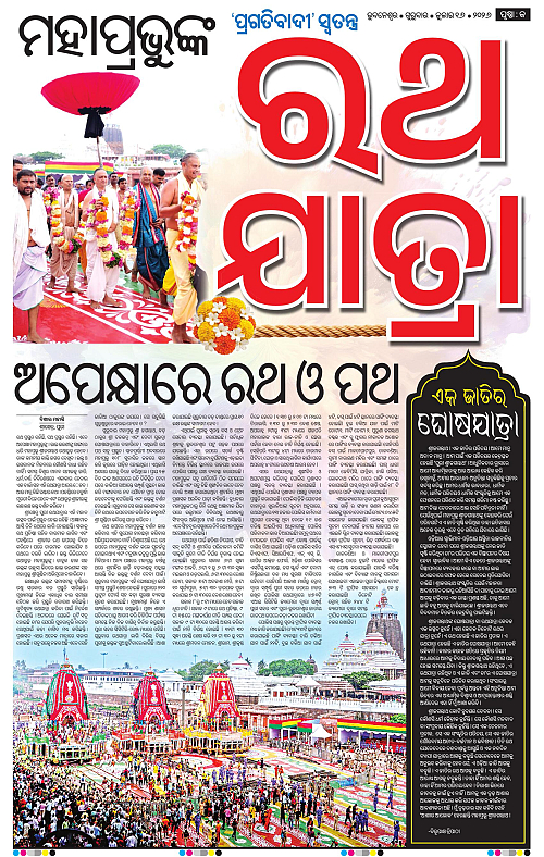 NORTHERN-SOUTHERN-ODISHA-16-07-2026-17
