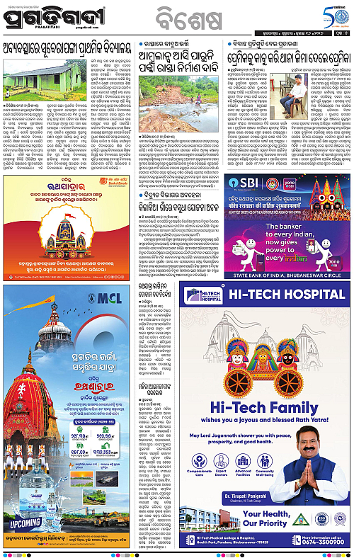 NORTHERN-SOUTHERN-ODISHA-16-07-2026-21
