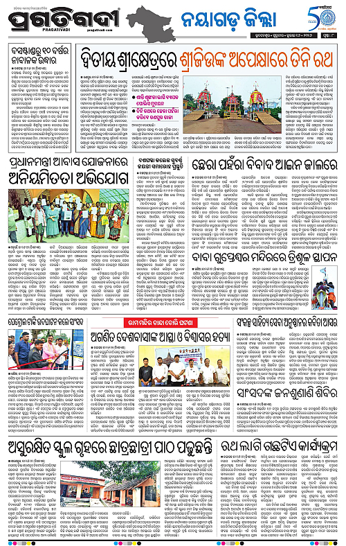 NORTHERN-SOUTHERN-ODISHA-16-07-2026-23