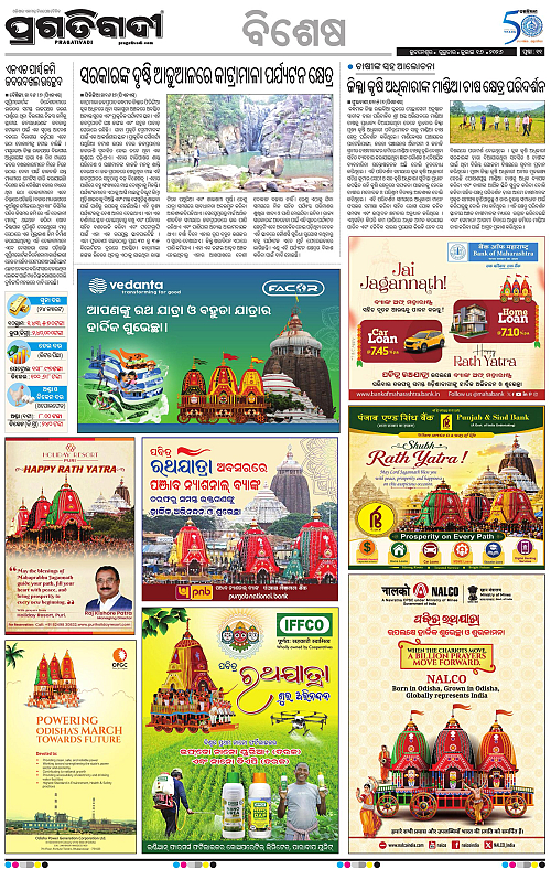 NORTHERN-SOUTHERN-ODISHA-16-07-2026-24