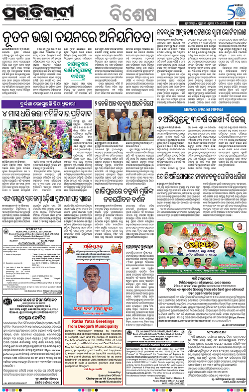 NORTHERN-SOUTHERN-ODISHA-16-07-2026-27