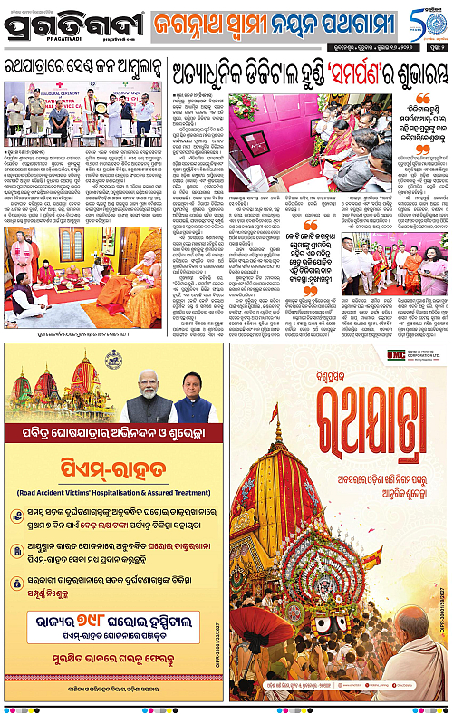 COASTAL-ODISHA-16-07-2026-02