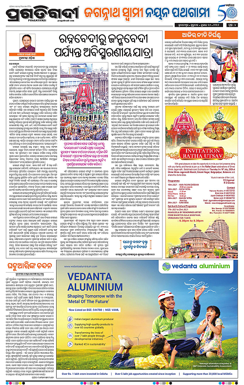 COASTAL-ODISHA-16-07-2026-04