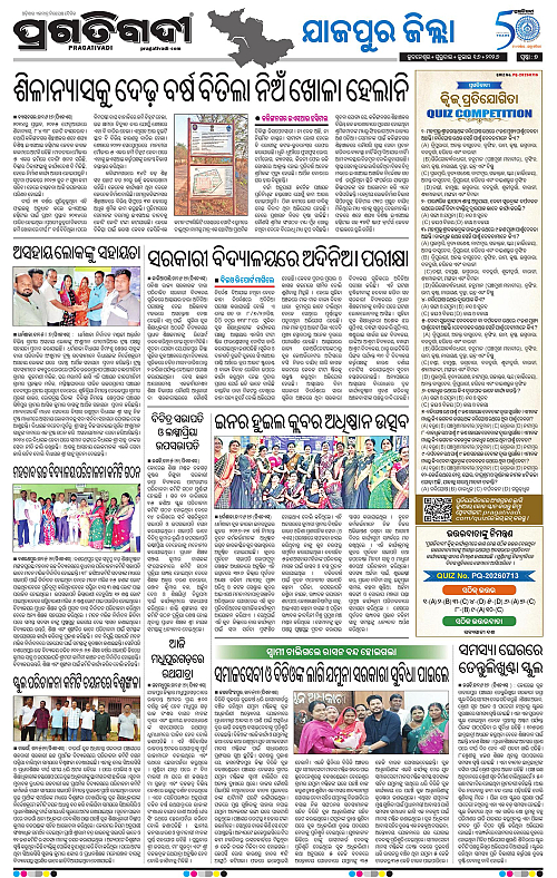 COASTAL-ODISHA-16-07-2026-07
