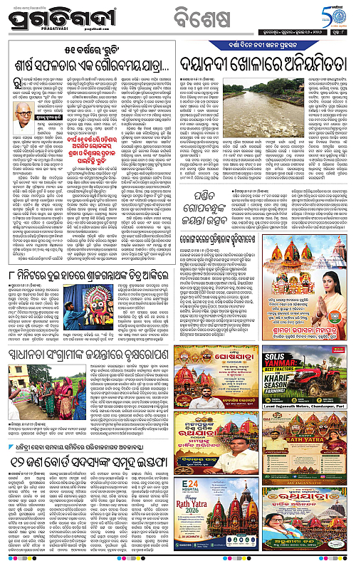 COASTAL-ODISHA-16-07-2026-08