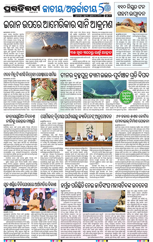 COASTAL-ODISHA-16-07-2026-10