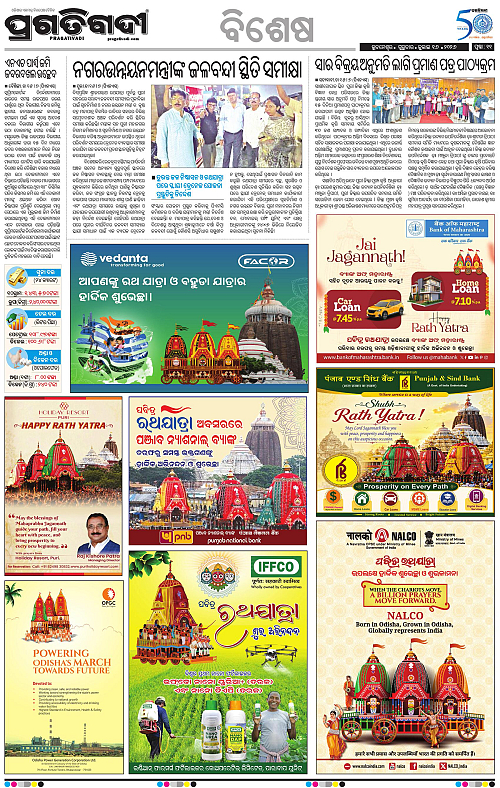 COASTAL-ODISHA-16-07-2026-11