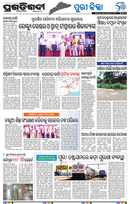 COASTAL-ODISHA-16-07-2026-12