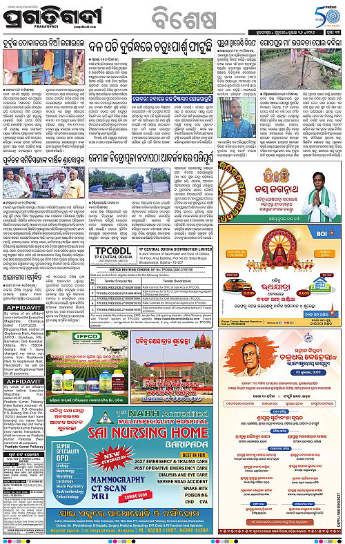 COASTAL-ODISHA-16-07-2026-13