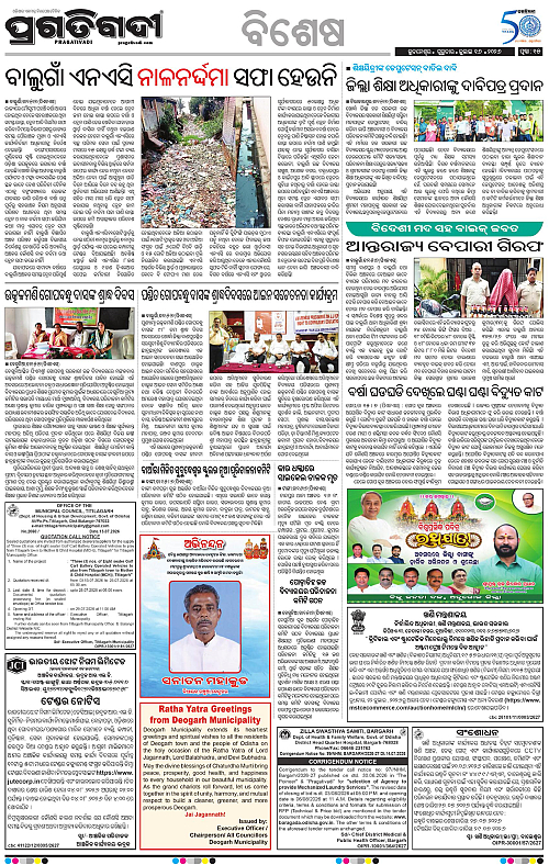 COASTAL-ODISHA-16-07-2026-15