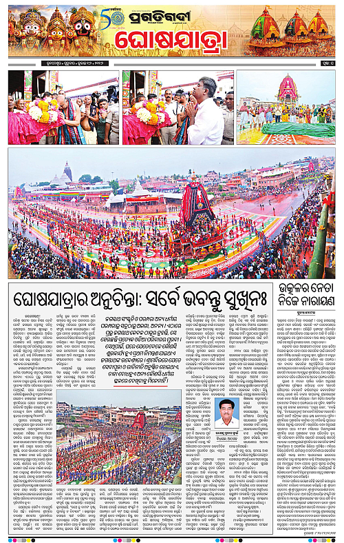 COASTAL-ODISHA-16-07-2026-20