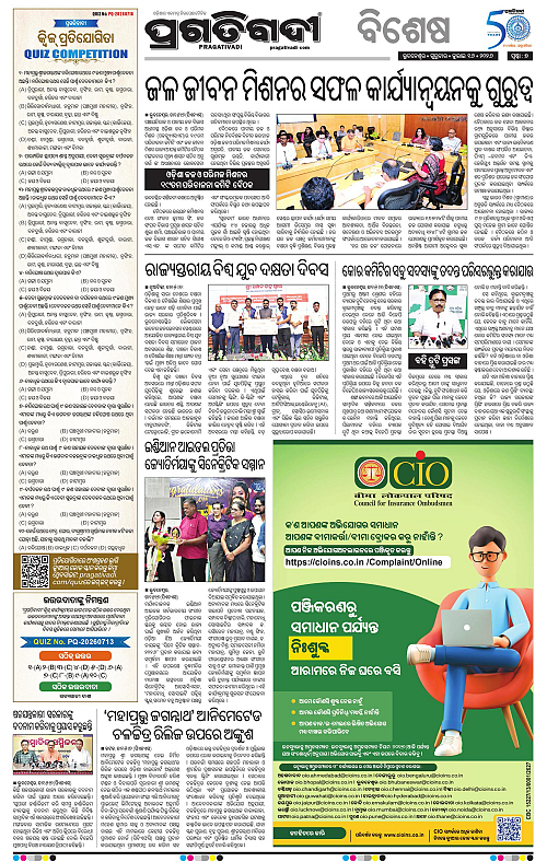TWIN CITY-16-07-2026-07