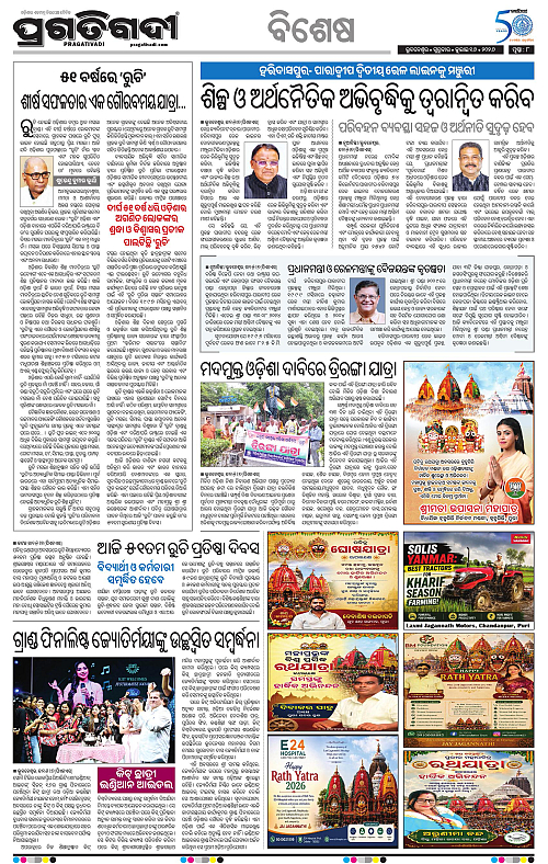 TWIN CITY-16-07-2026-08