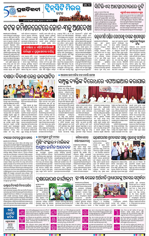 TWIN CITY-16-07-2026-14