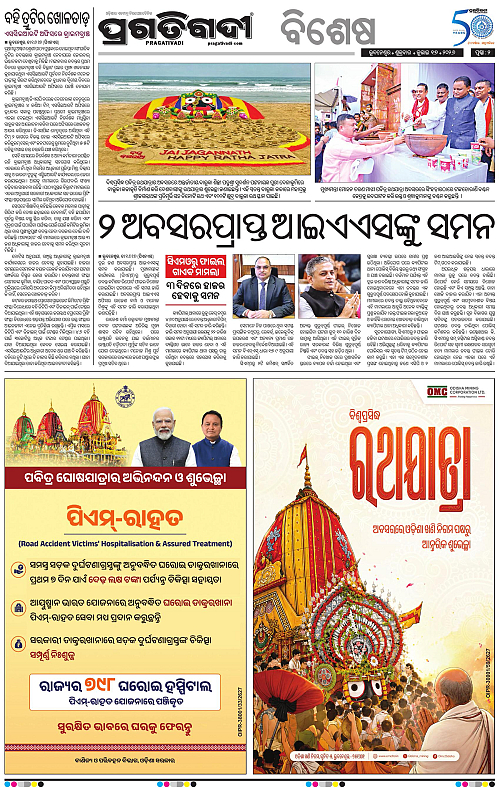 KBK-WESTERN-ODISHA-17-07-2026-02