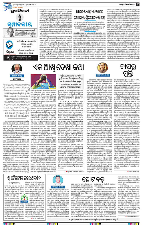 KBK-WESTERN-ODISHA-17-07-2026-06