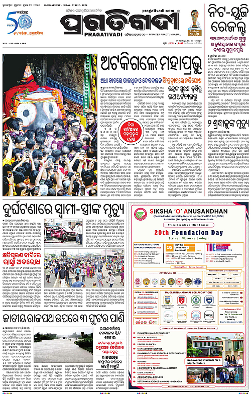 NORTHERN-SOUTHERN-ODISHA-17-07-2026-03