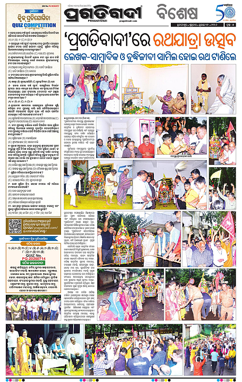 NORTHERN-SOUTHERN-ODISHA-17-07-2026-05