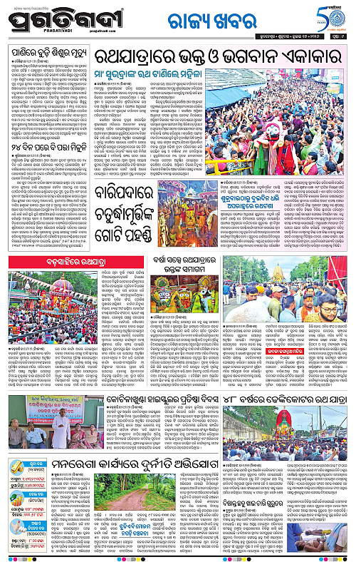 NORTHERN-SOUTHERN-ODISHA-17-07-2026-09