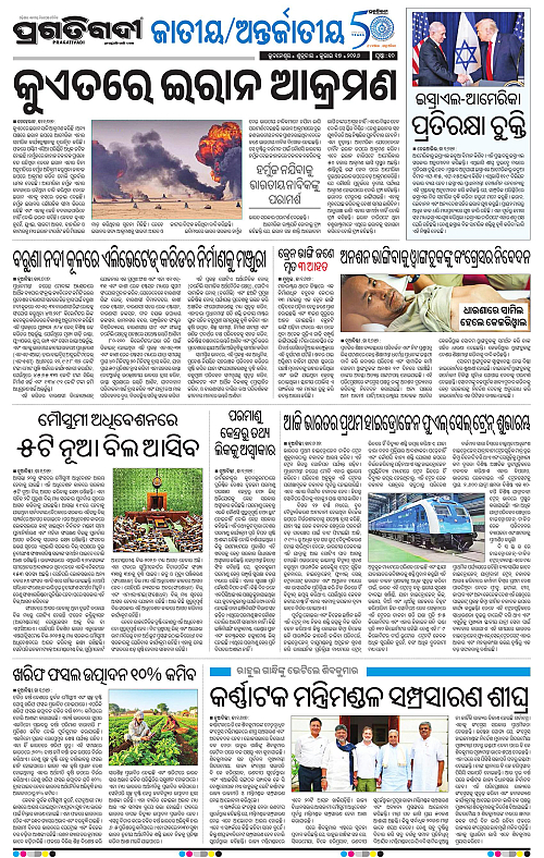 NORTHERN-SOUTHERN-ODISHA-17-07-2026-10