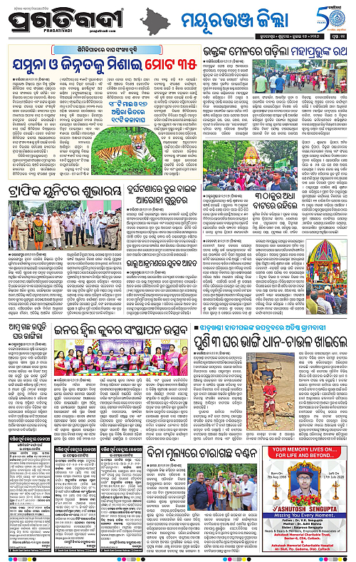 NORTHERN-SOUTHERN-ODISHA-17-07-2026-11