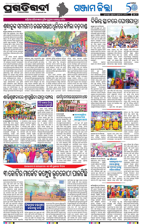 NORTHERN-SOUTHERN-ODISHA-17-07-2026-15