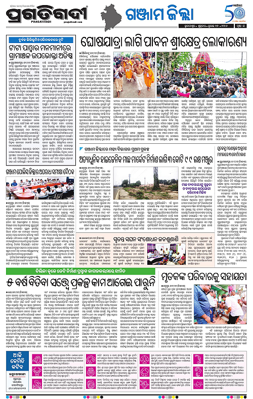 NORTHERN-SOUTHERN-ODISHA-17-07-2026-16
