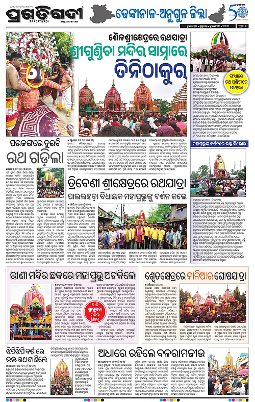 NORTHERN-SOUTHERN-ODISHA-17-07-2026-18