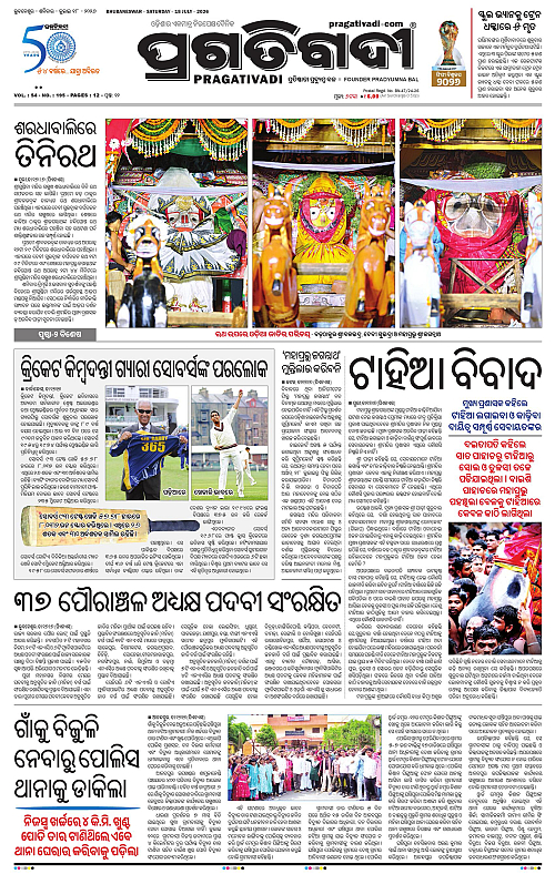 NORTHERN-SOUTHERN-ODISHA-18-07-2026-01
