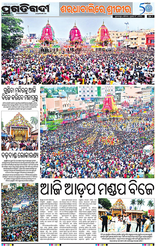 NORTHERN-SOUTHERN-ODISHA-18-07-2026-02