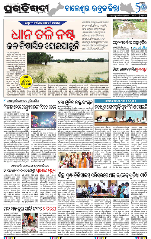 NORTHERN-SOUTHERN-ODISHA-18-07-2026-13