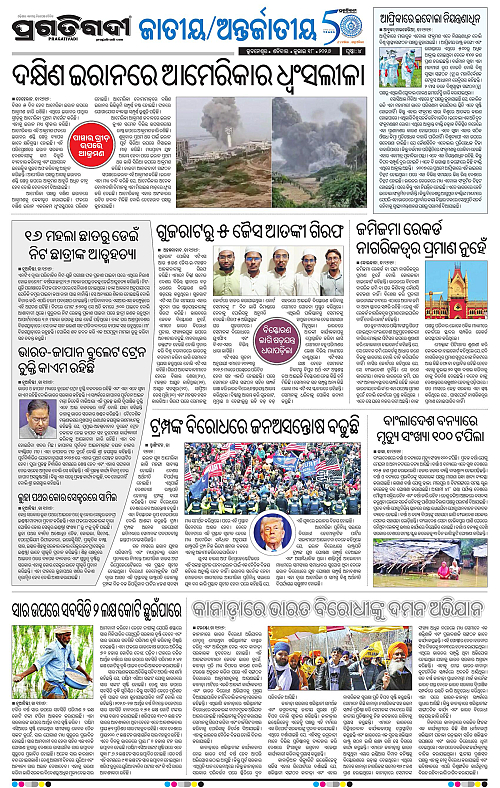 COASTAL-ODISHA-18-07-2026-04