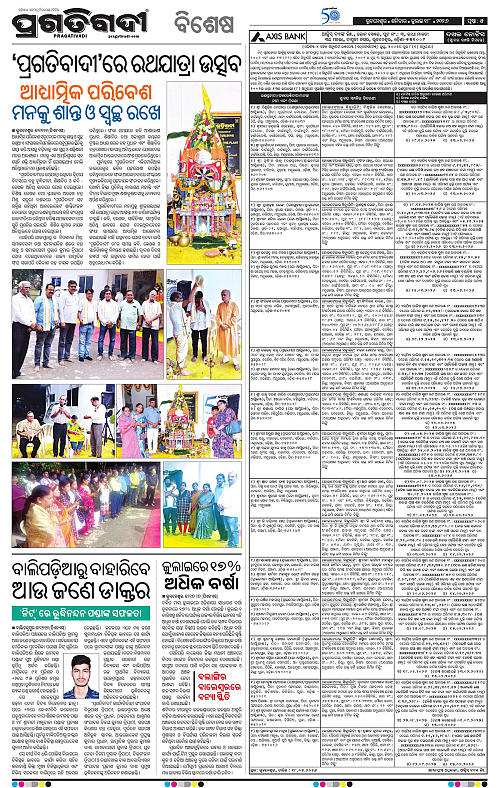 COASTAL-ODISHA-18-07-2026-05