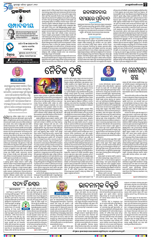 COASTAL-ODISHA-18-07-2026-06
