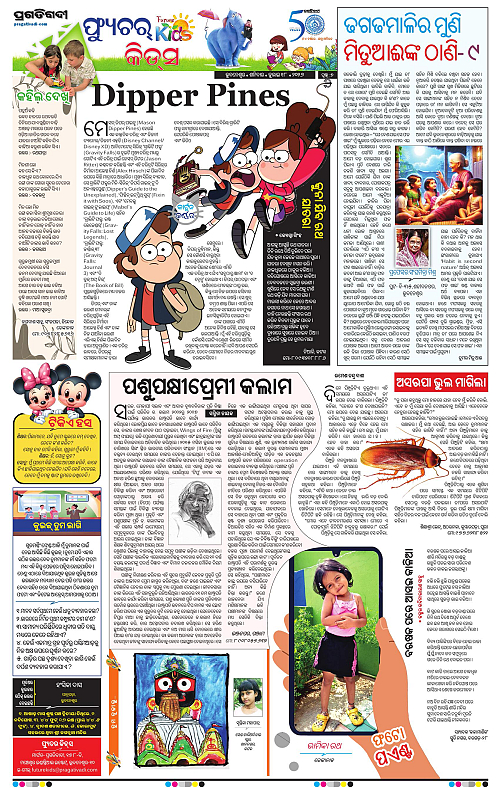 COASTAL-ODISHA-18-07-2026-07