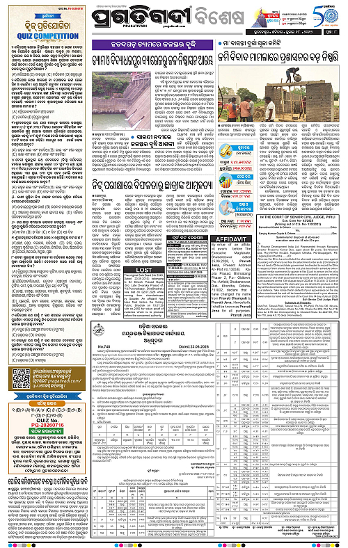 COASTAL-ODISHA-18-07-2026-08