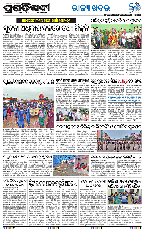 COASTAL-ODISHA-18-07-2026-09