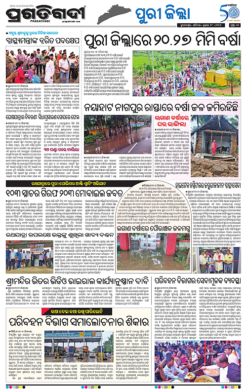COASTAL-ODISHA-18-07-2026-10