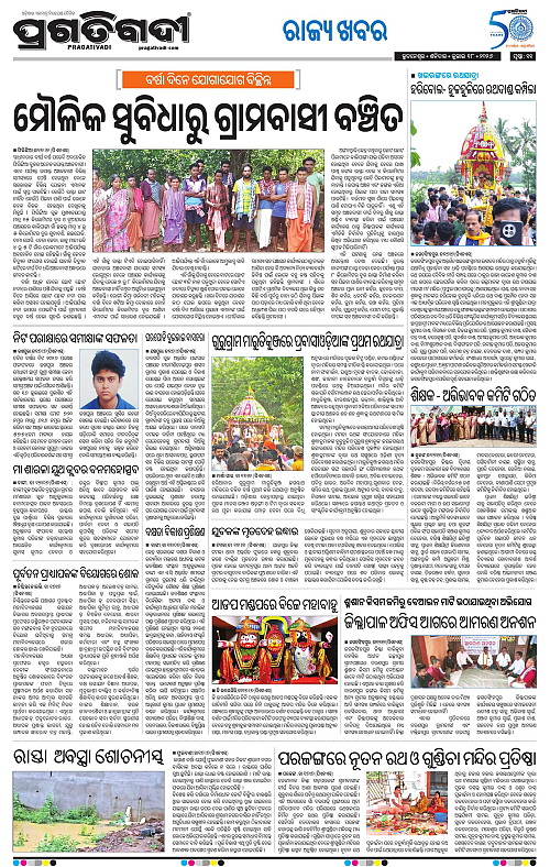 COASTAL-ODISHA-18-07-2026-11