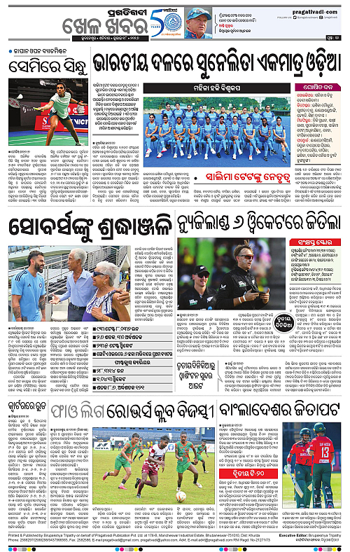 COASTAL-ODISHA-18-07-2026-12