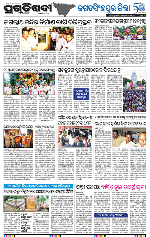 COASTAL-ODISHA-18-07-2026-14