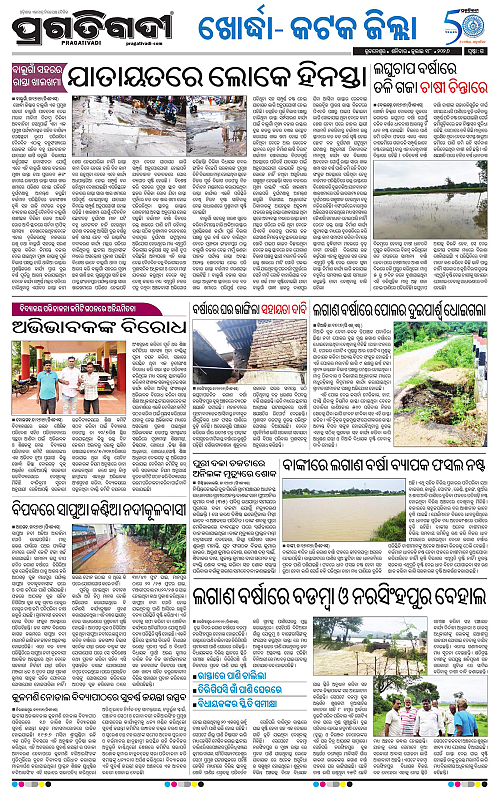 COASTAL-ODISHA-18-07-2026-15
